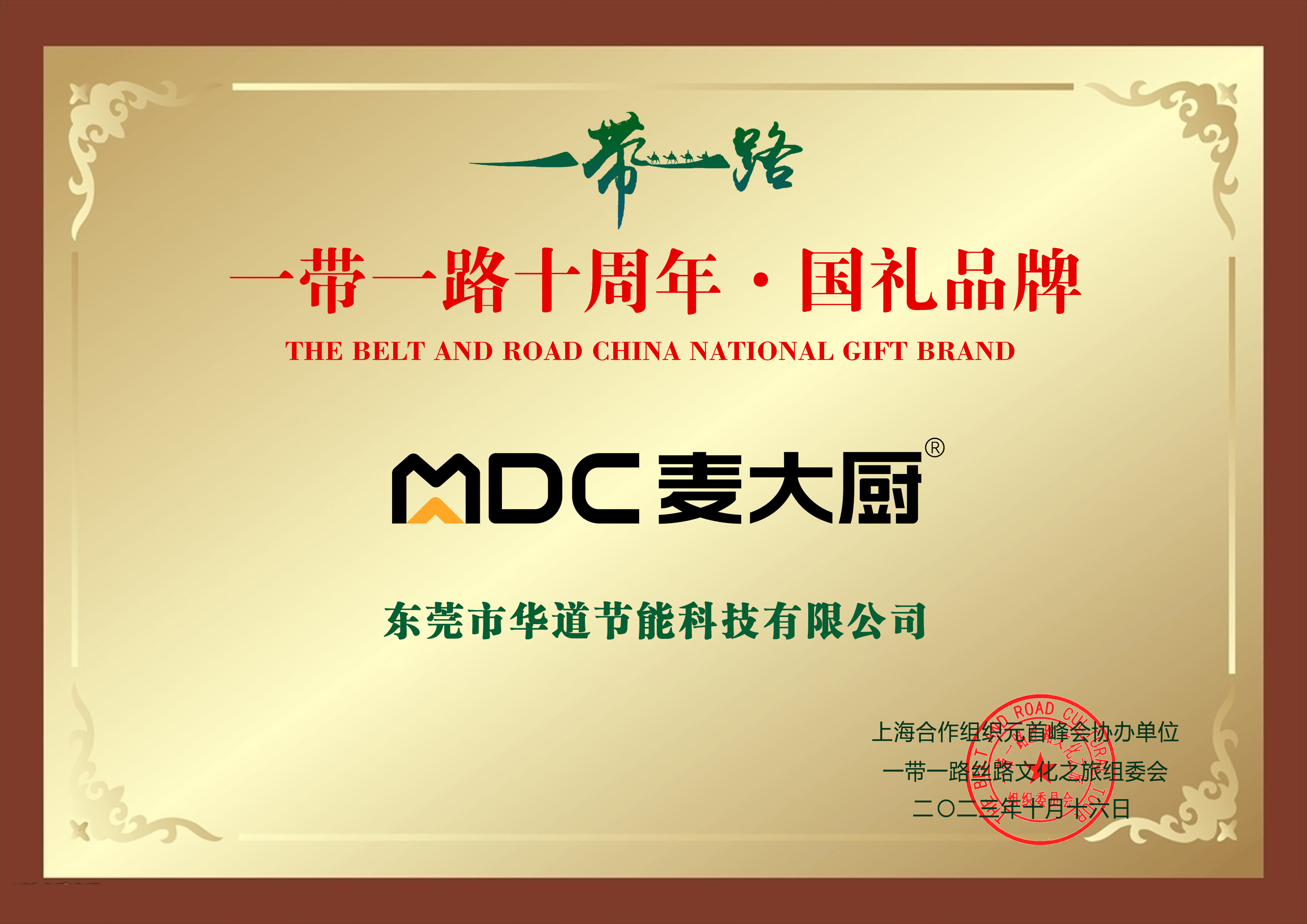 “麦大厨”以国礼品质，立商厨典范