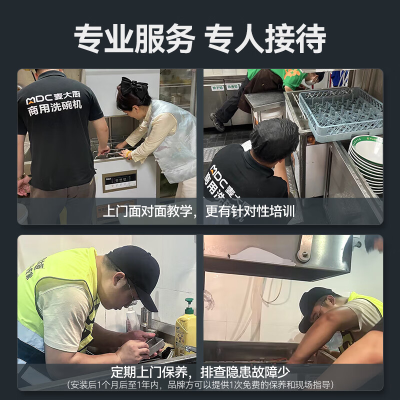 麦大厨商用洗碗机和德玛仕有什么区别？