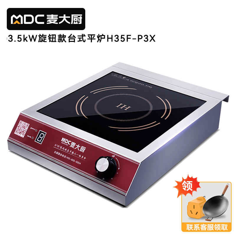 麦大厨220V旋钮款台式平炉3.5kW