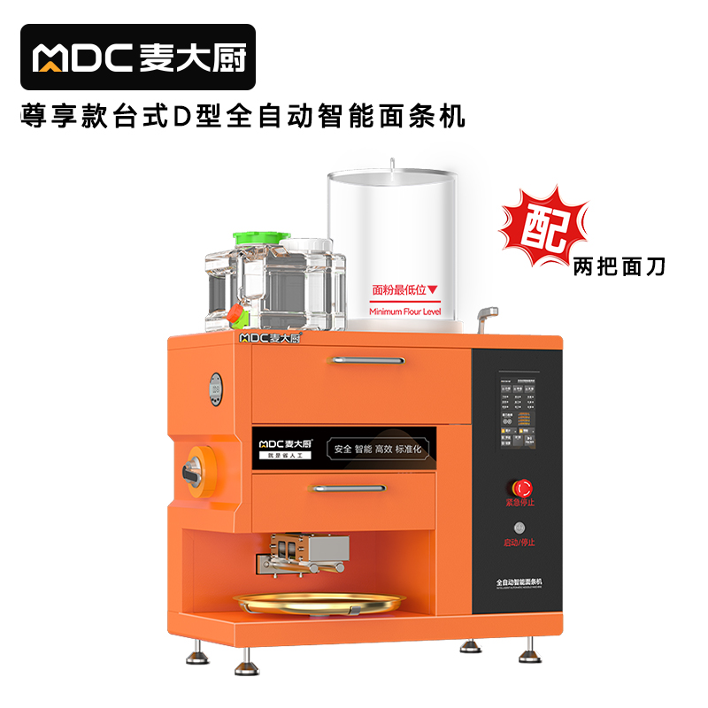 麦大厨尊享款台式D型全自动智能面条机商用