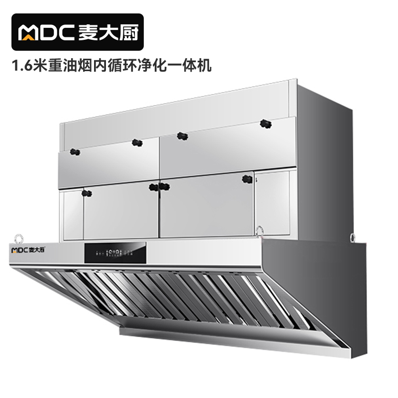 麦大厨1.6重油烟内循环净化一体机（不锈钢电?。?></a>
                                </div>
                                
                                <div   id=