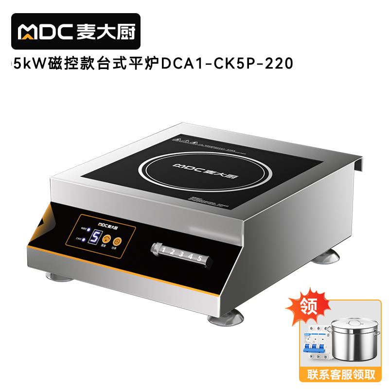 麦大厨220V磁控款台式平炉5KW