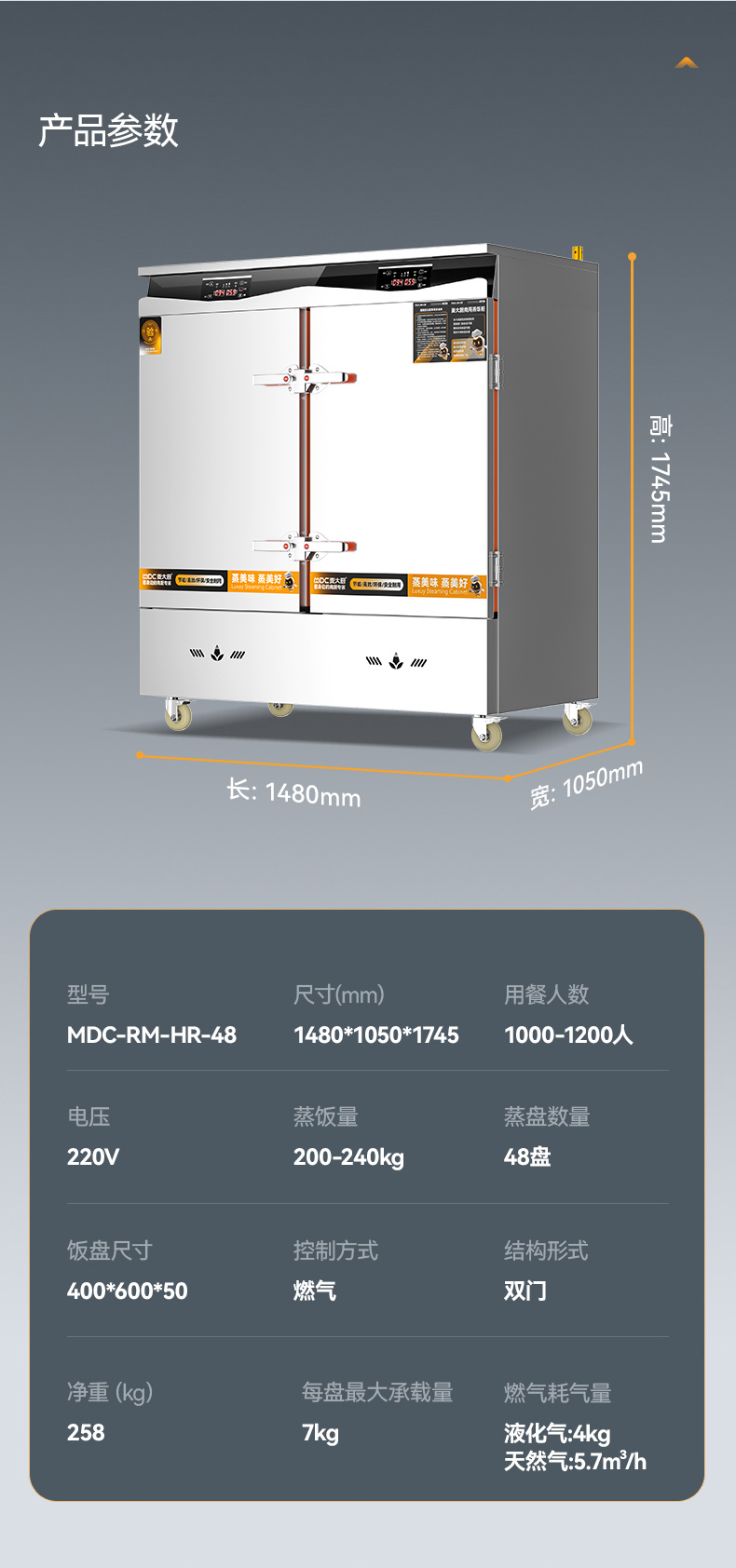 MDC-RM-HR-6-详情_18.jpg
