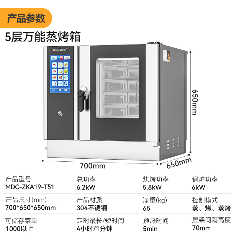 MDC-ZKA19-T51横版.jpg