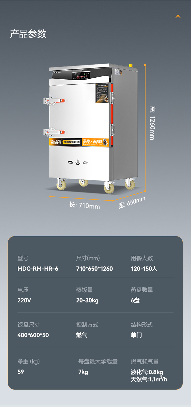 MDC-RM-HR-6-详情_18.jpg