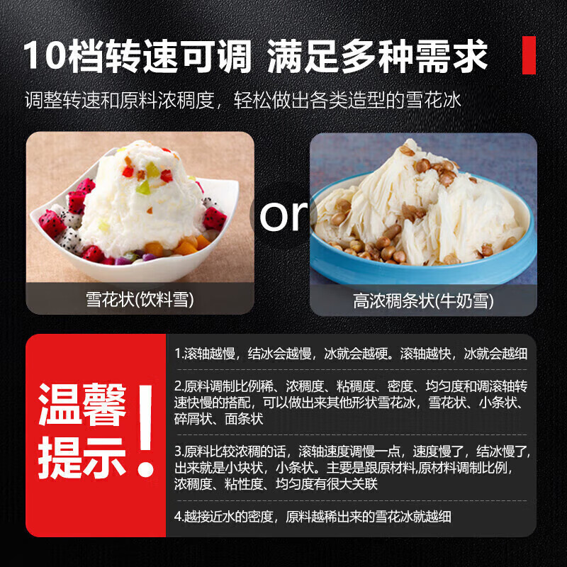 麦大厨智能旗舰款触屏水冷雪花机420kg