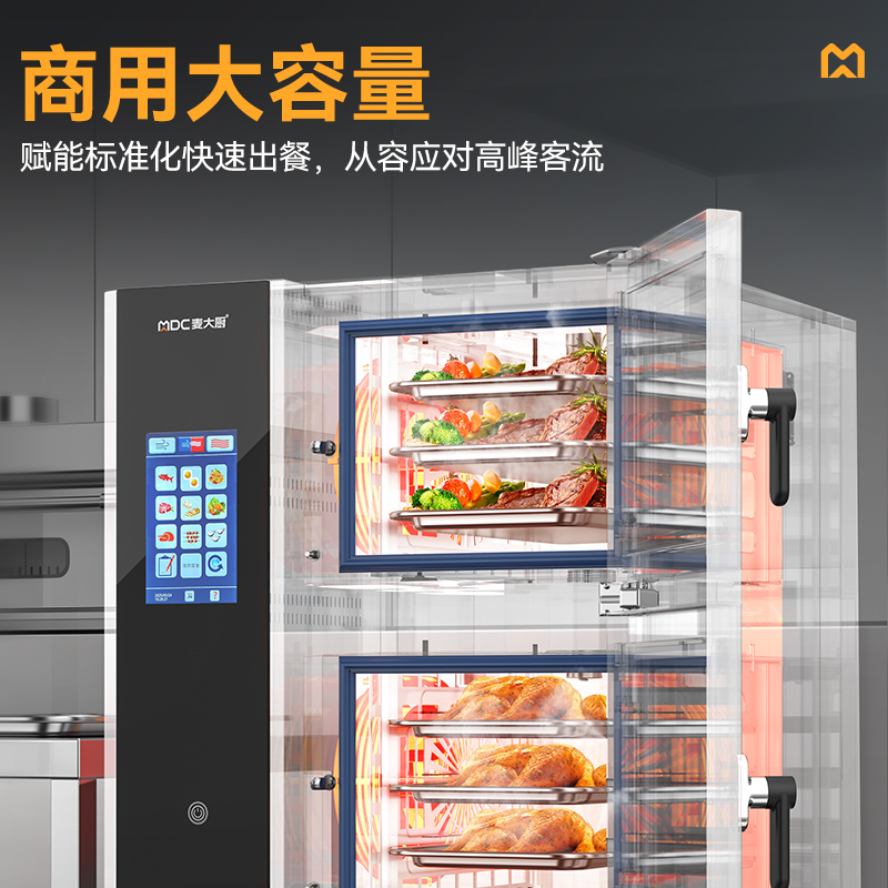 麦大厨ZKA19系列4柜组合触屏式商用万能蒸烤箱16.8kW