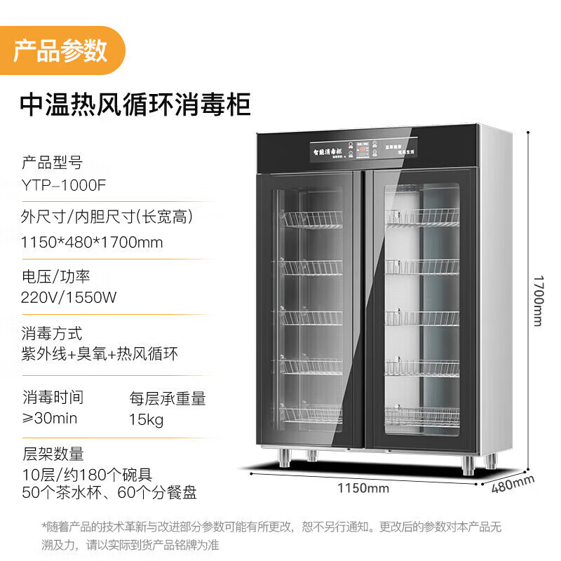 麦大厨智能款220V双门中温热风循环食具消毒柜1550W