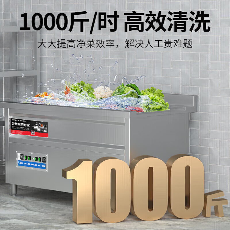 麦大厨商用洗菜机2.0米四合一多功能(气泡、冲浪、臭氧、加热)洗菜机