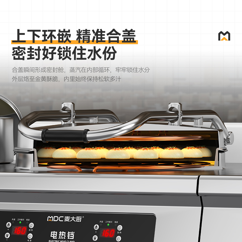 麦大厨380V大型食堂烙饼机数显升级款商用电饼铛铁锅3cm
