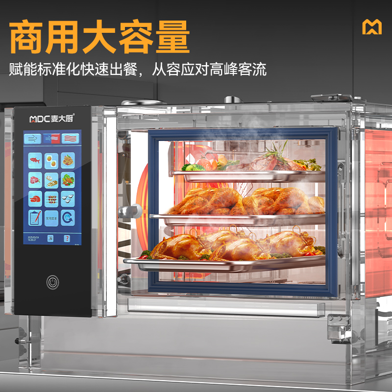 麦大厨ZKA19系列3层触屏式商用万能蒸烤箱4.2kW