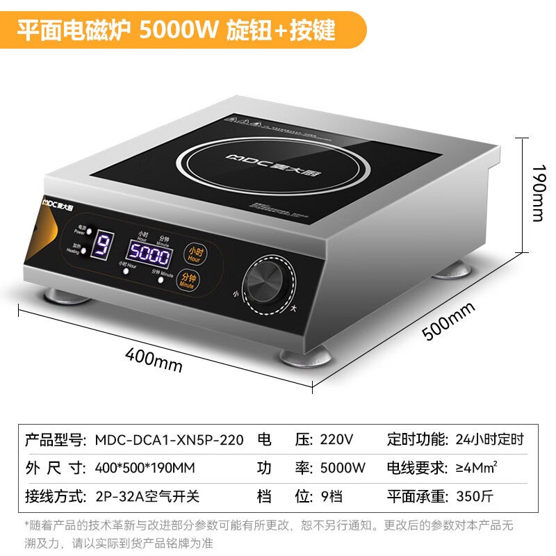 麦大厨220V旋钮款台式平炉5kW