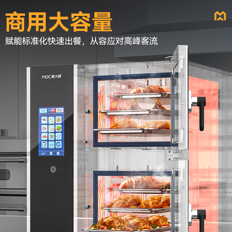 麦大厨ZKA19系列2柜组合触屏式万能蒸烤箱8.4kW