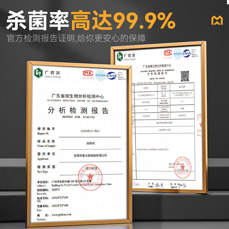 麦大厨智能款220V双门中温热风循环食具消毒柜1550W