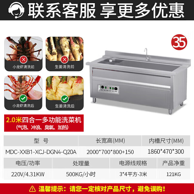 麦大厨商用洗菜机2.0米四合一多功能(气泡、冲浪、臭氧、加热)洗菜机