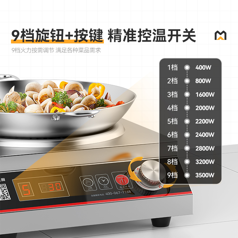 麦大厨220V台式按键+旋钮平炉凹炉3.5kW