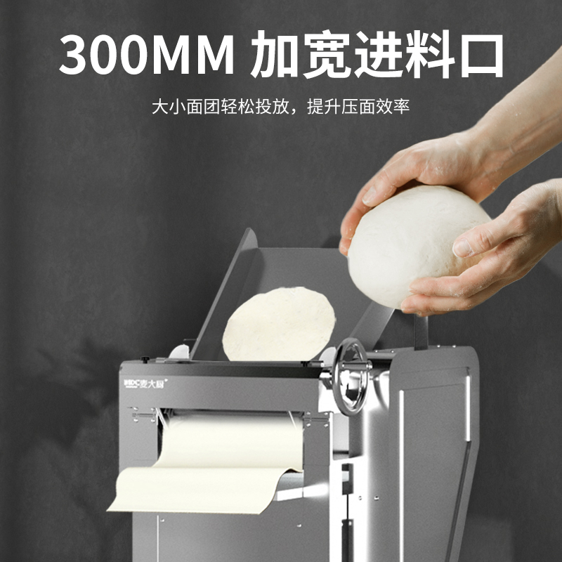 麦大厨大型揉切面机商用面皮轧面机自动压面机220V 100-120KG[工程款]