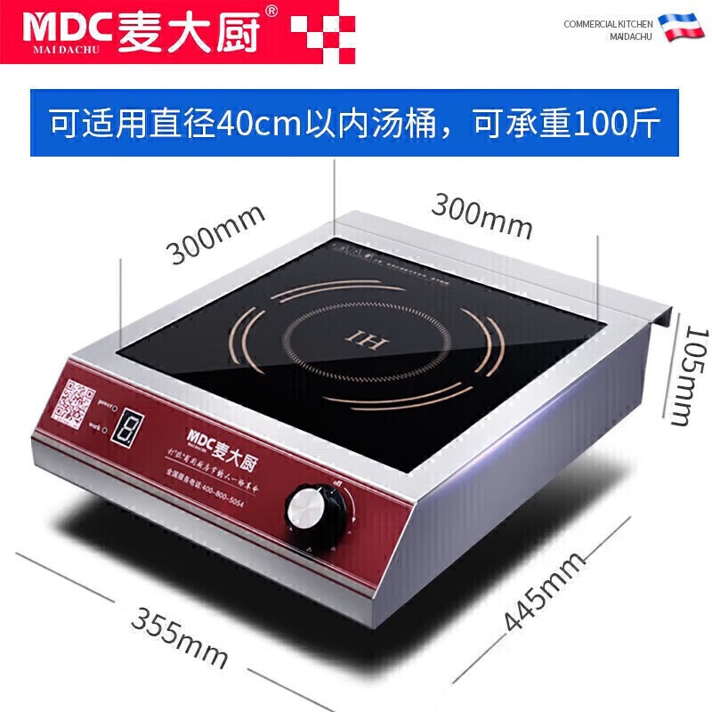 麦大厨220V按键款台式平炉3.5KW
