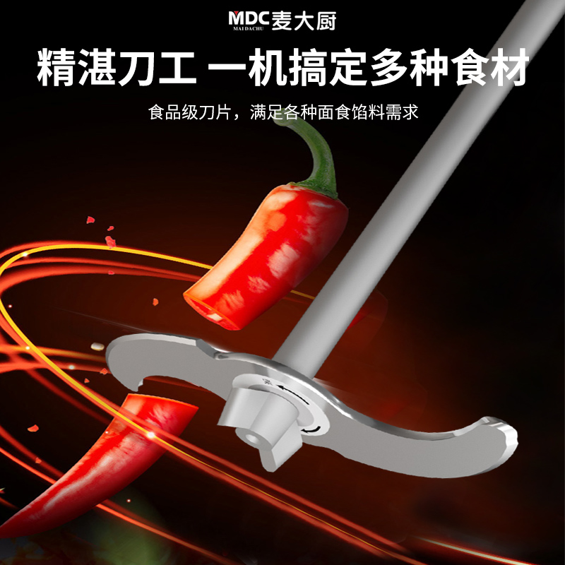 MDC多功能馅料款斩拌机商用台式斩拌机