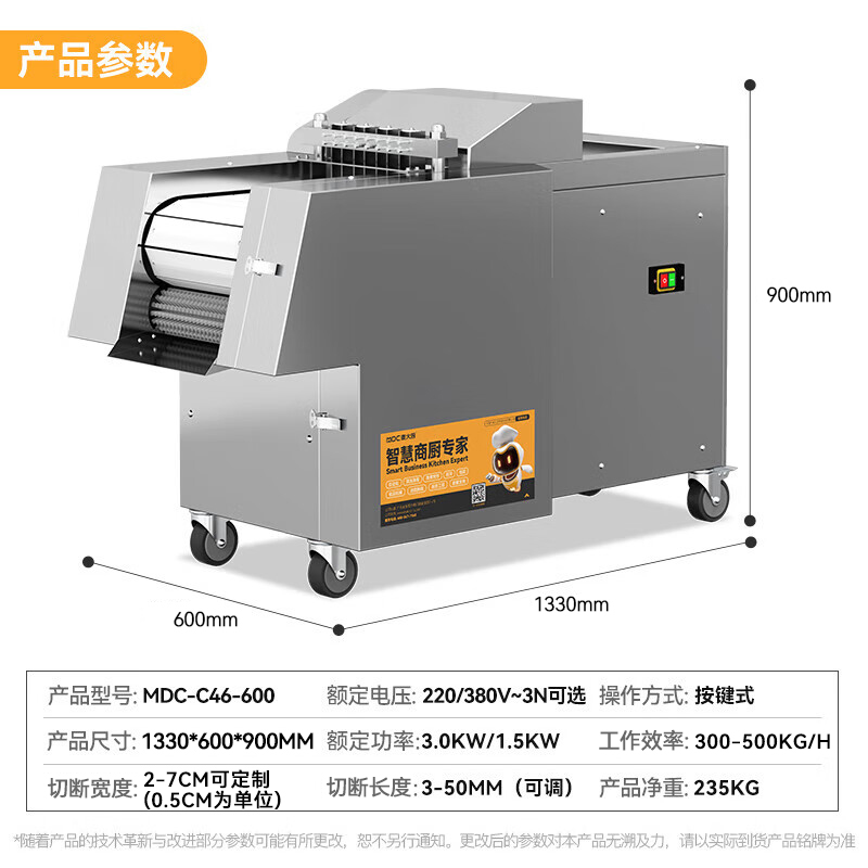 麦大厨锯骨头排骨机商用台式全自动剁块机C46-600 