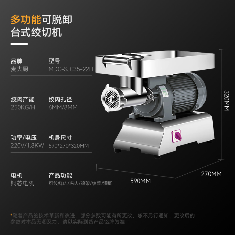 麦大厨豪华款1.8KW 台式强劲绞肉机220V