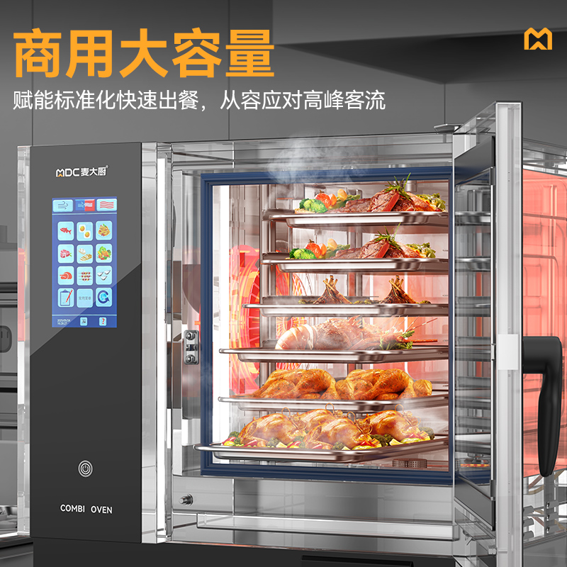 麦大厨ZKA19系列6层触屏式商用万能蒸烤箱10kW