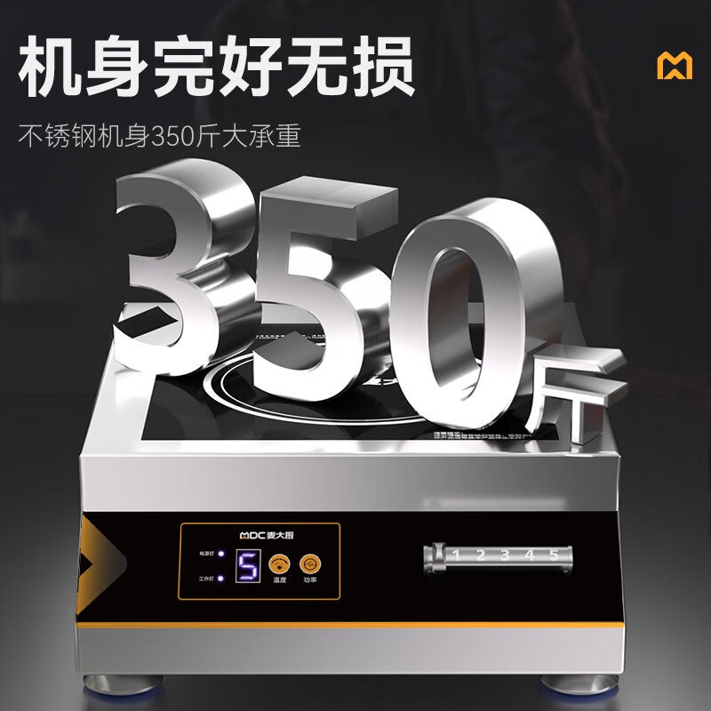 麦大厨220V磁控款台式平炉5KW