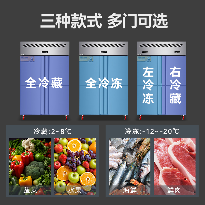 MDC风冷无霜冷藏层架款两门冰柜商用四六门冰柜  