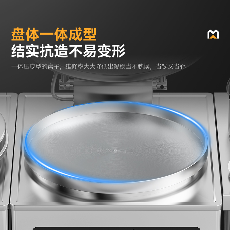 麦大厨大型食堂烙饼机数显经济款商用电饼铛(铝锅G5)